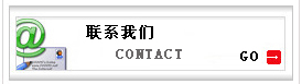 聯(lián)系我們